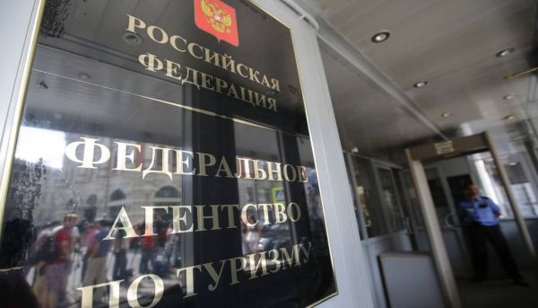 К осени Ростуризм подготовит национальную программу развития внутреннего туризма