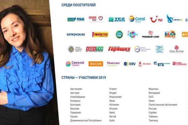 Отдых 2020: чем отличается программа выставки этого года от предыдущих?