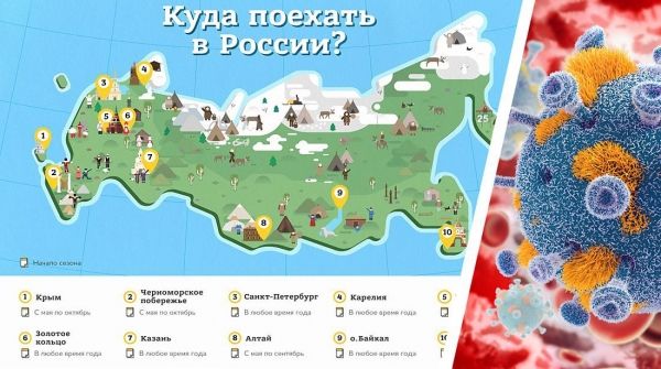 Коронавирус в России на 18.08: российских туристов пугают Турцией, немецких - Испанией