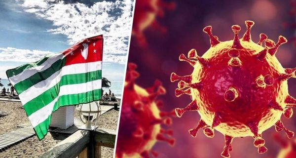 Из-за Covid-19 Абхазию не закроют: заболевших туристов отправят на обсервацию в Сочи