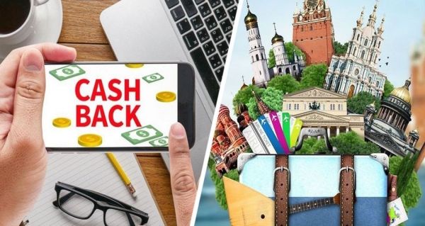 Туроператоры рассказали, как их спасла программа кешбэка, и как её надо улучшить к следующему разу