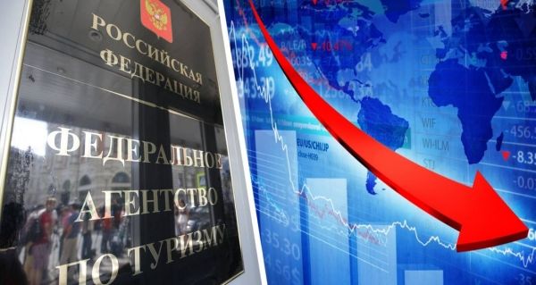 В России начали самоликвидироваться туроператоры: Ростуризм исключает их из реестра