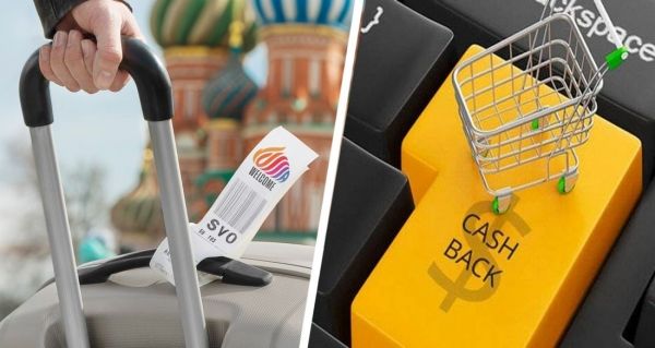 Вторая реинкарнация кешбэка в туризме: утверждены новые правила
