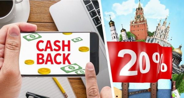 Туры с кешбэком 20% стали доступны онлайн. Рассказываем, как получить максимальную выгоду