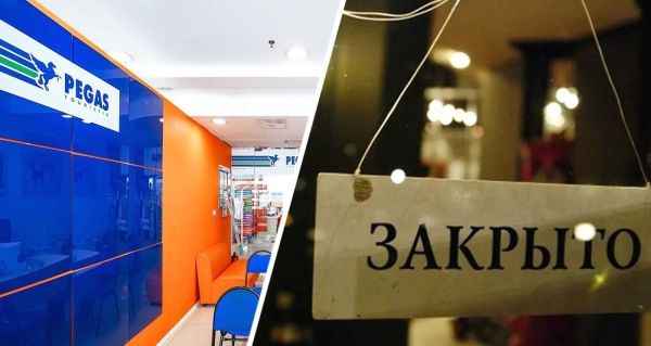 Франчайзи Пегас Туристик объявил о банкротстве: директор арестован, деньги пропали