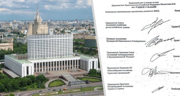 Туристическая мафия и безвизовый туризм с Китаем: пять общественных организаций написали открытое письмо Мишустину