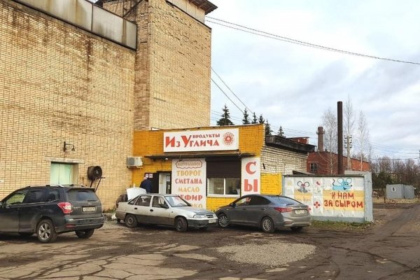 В Угличе для туристов откроют «Музей советского сыроделия». ФОТО