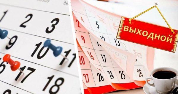 В 2021 году россиян ждет 1 месяц праздников