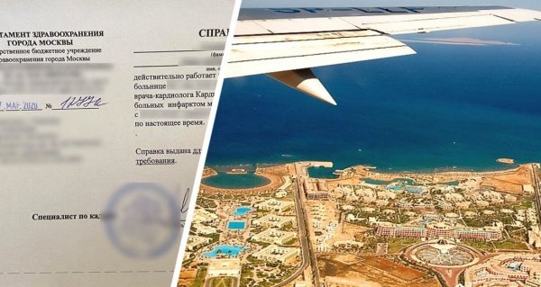 Туристы массово поехали в Хургаду с поддельными ПЦР-тестами: власти ужесточили требования