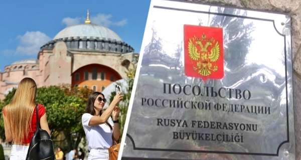 Посольство РФ в Турции предупредило российских туристов