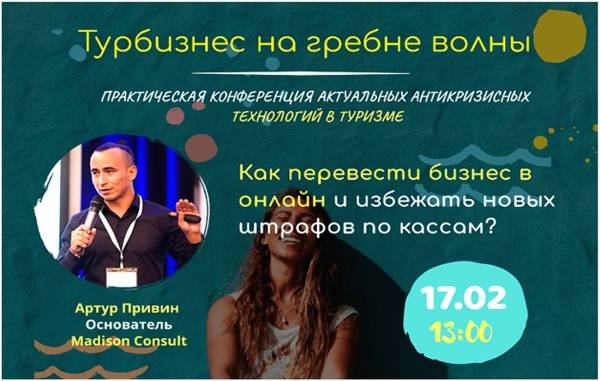 Как агентствам избежать новых штрафов по кассовым чекам?