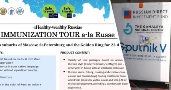 В Россию начинают легально возить туристов на вакцинные туры