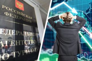Массовая самоликвидация российских туроператоров: 229 исключены из реестра Ростуризма