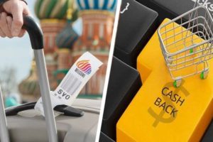 Вторая реинкарнация кешбэка в туризме: утверждены новые правила