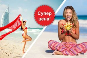 Цены на зарубежные туры упали: ОАЭ на 39%, Куба на 15%, Мальдивы на 11%, Кипр на 10%