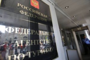 К осени Ростуризм подготовит национальную программу развития внутреннего туризма