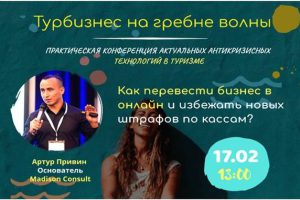 Как агентствам избежать новых штрафов по кассовым чекам?