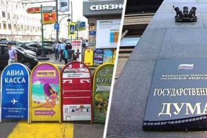 Закон о Реестре турагентств принят в 3-м чтении: подробности