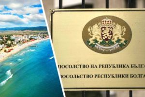 Российские туристы начали получать визы в Болгарию