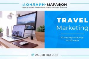 Турфирмам расскажут, как самостоятельно создать сайт без дизайнера и программиста