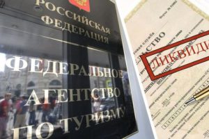 Сразу 217 российских туроператоров оказались на грани краха: ЦБ отозвал лицензию у их финансового гаранта