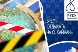 Фингарантий опять не хватит: сумма претензий к «Русь Тур» в 1.7 раза превысила его страховку