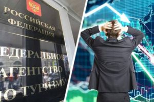 Ещё один туроператор прекратил деятельность