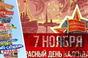 Куда поехать на ноябрьские праздники: туроператоры озвучили самые востребованные направления