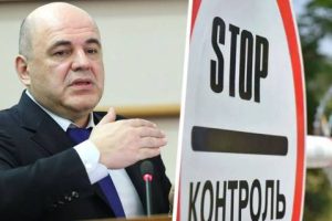 Туризм получил хороший сигнал от Мишустина