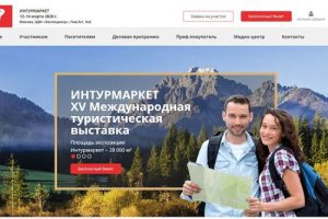 Туристическую выставку Интурмаркет сдвинут из-за коронавируса