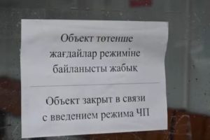 Казахстан накрыла новая волна эпидемии коронавируса, туристический сезон поставлен под вопрос