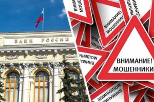 ЦБ предупредил туристов: «скоро вас будут обманывать на каждом шагу»