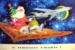 С Новым 2021 годом!
