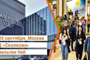Отдых 2020: чем отличается программа выставки этого года от предыдущих?