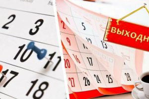 В 2021 году россиян ждет 1 месяц праздников