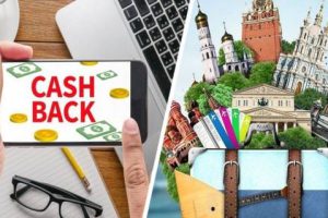 Стало известно, сколько российские туристы экономят на кешбэке, и какие туры скупают прежде всего