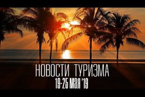 Новости туризма: Турция дорожает, Греция отменяет налоги, женщины не хотят отдыхать с мужчинами