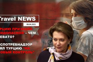 Travel NEWS: ТУРЦИЮ ПРИЗНАЛИ ЭПИДОПАСНОЙ / РОСПОТРЕБНАДЗОР ВЗЯЛ ТУРЦИЮ «НА ОСОБЫЙ КОНТРОЛЬ»