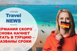 Travel NEWS: ЗА МЕСТА НА ЛЕЖАКАХ В ТУРЕЦКИХ ОТЕЛЯХ ТЕПЕРЬ БУДУТ КОНКУРИРОВАТЬ И НЕМЕЦКИЕ ТУРИСТЫ