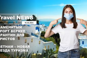 Travel NEWS: ЗНАМЕНИТЫЙ КУРОРТ ВЕРНУЛ КАРАНТИН ДЛЯ ТУРИСТОВ / ВЬЕТНАМ — НОВАЯ ЗВЕЗДА ТУРИЗМА
