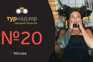 ВДУДЬ ДАЛ СОВЕТ. ХОМЕНКИ И КЛАУСТРОФОБИЯ. СХОДИЛИ НА СТРЕЛКУ. ТУРНАДЗОР #20